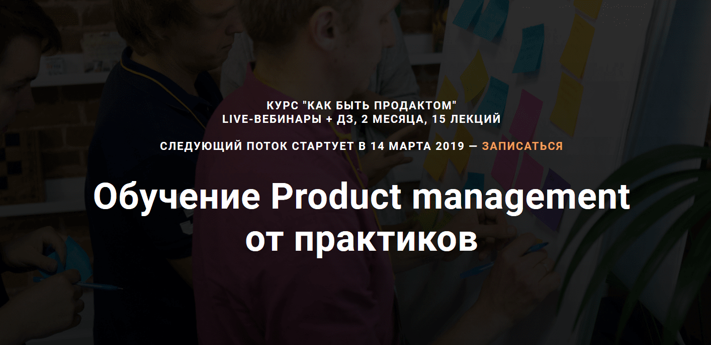 [Product Star] Обучение Product management от прак_0.png